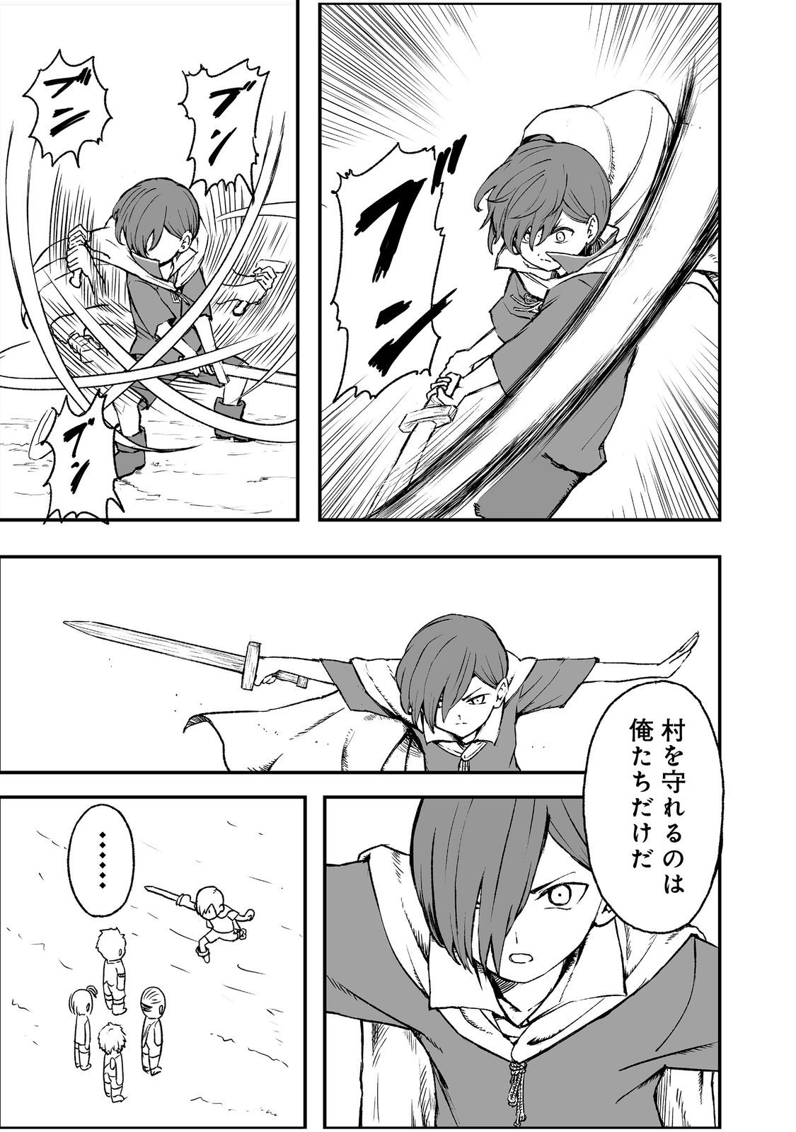 Kakure Tensei - Chapter 3 - Page 3
